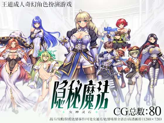 女神的精灵石|OBSCURITE MAGIE封面