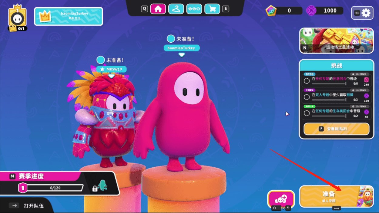 和平精英 终极版 截图12