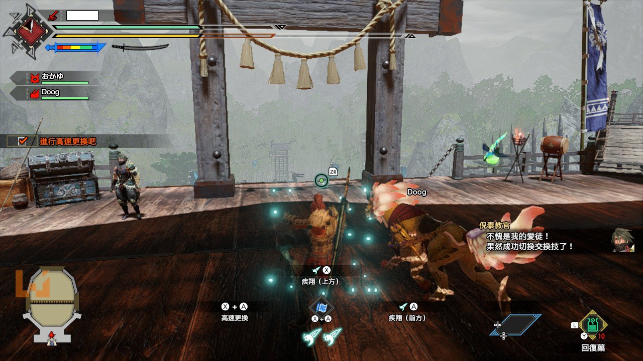 塞尔达传说：旷野之息 完整版 截图8