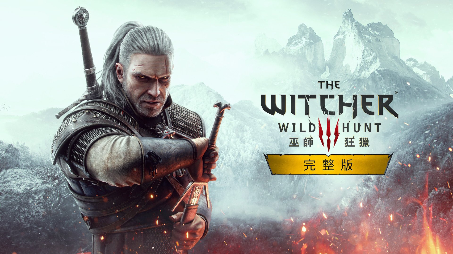 艾尔登法环 终极版 截图7