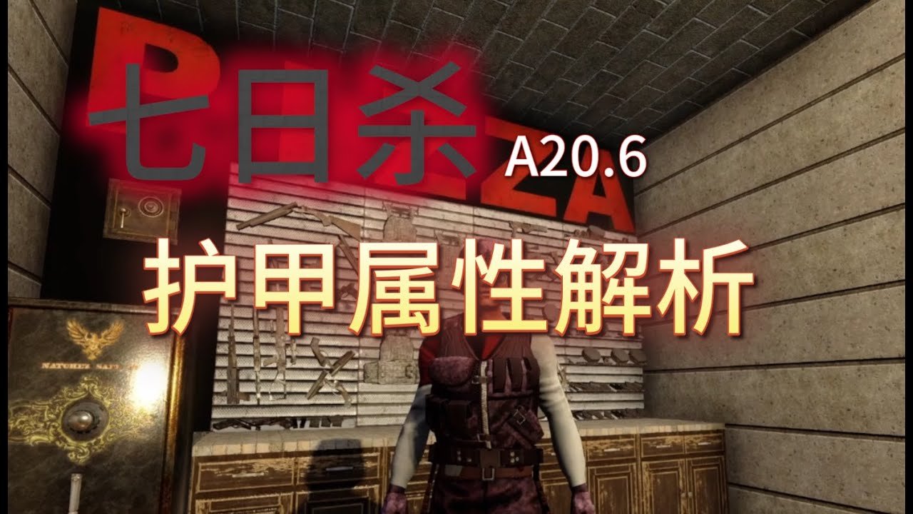 赛博朋克2077 截图19