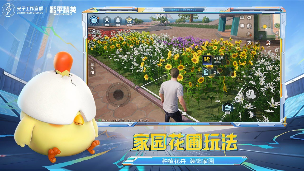 幸福工厂 完整版 截图13