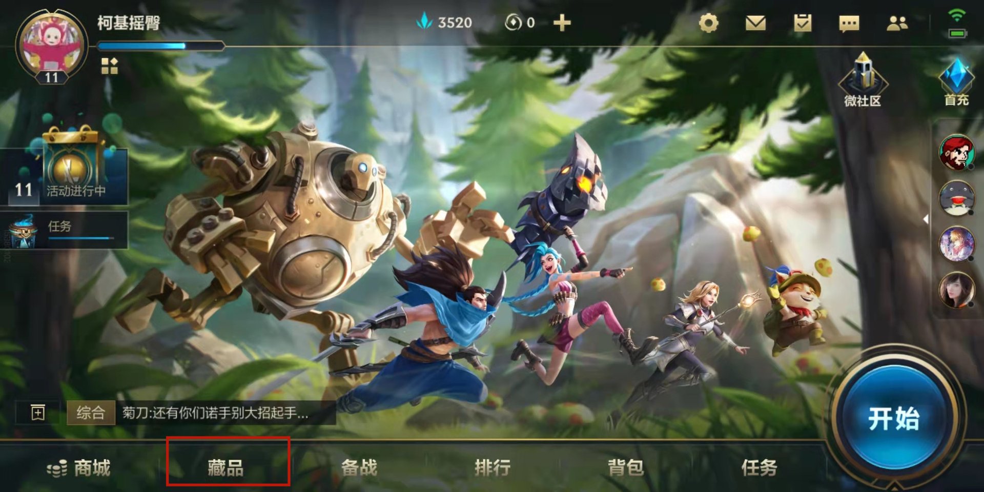 荒野大镖客2 完整版 截图11