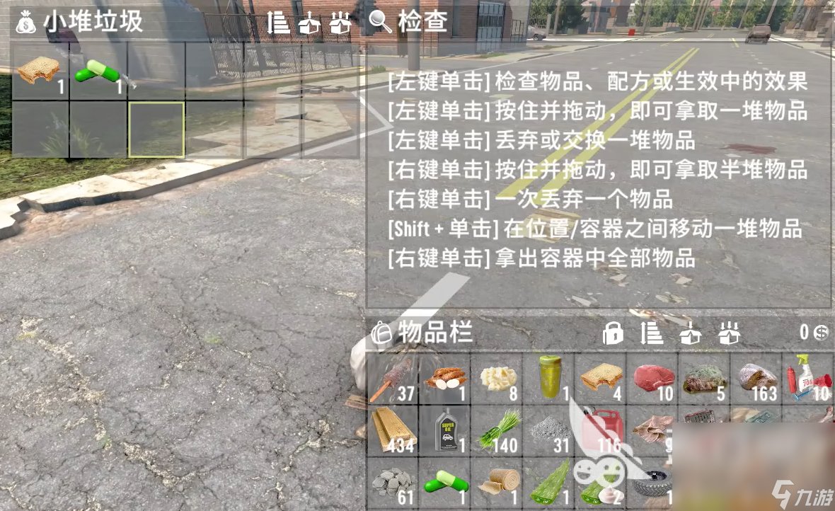 赛博朋克2077 截图13