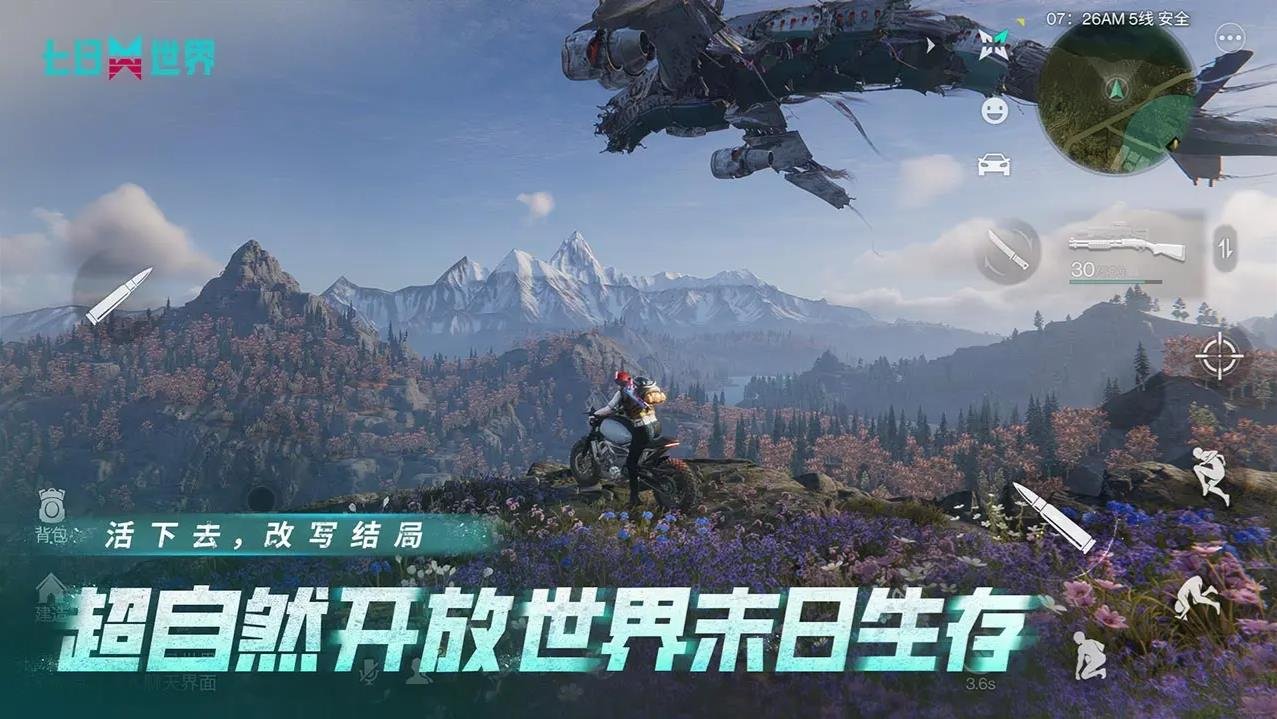 赛博朋克2077 截图21