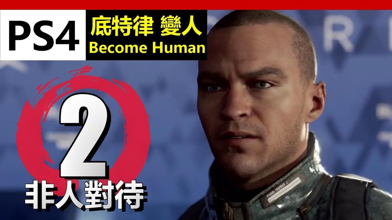 地平线：零之曙光 截图21