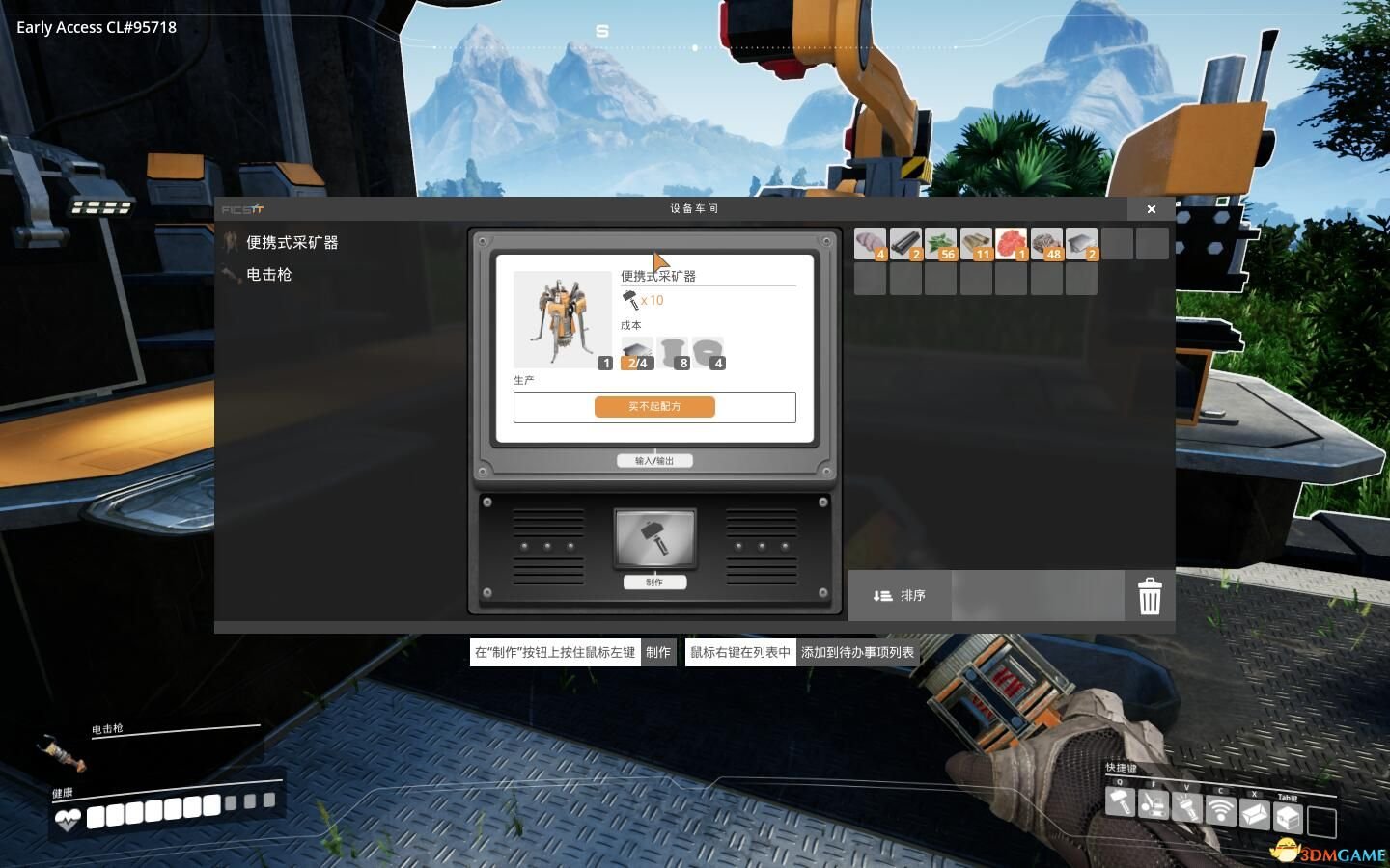 双人成行 年度版 截图17