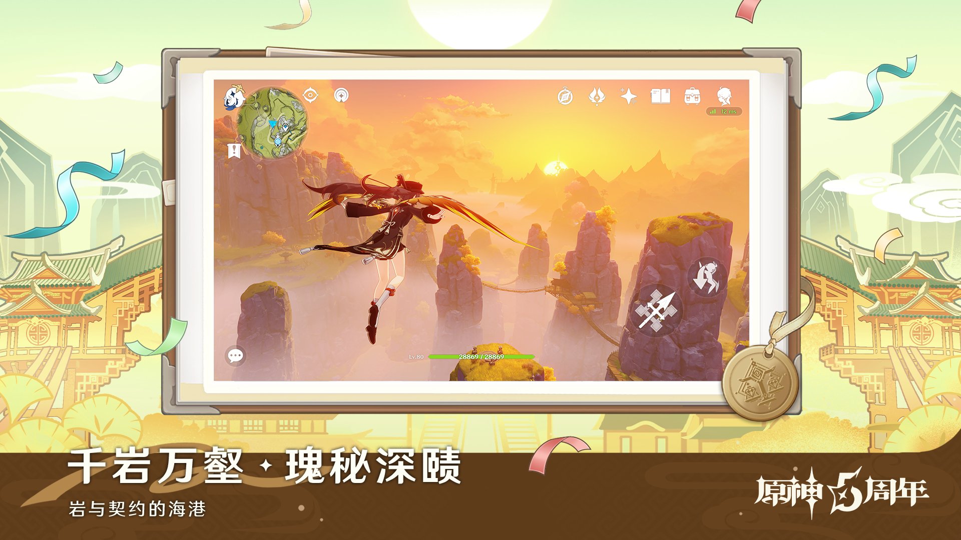 怪物猎人：崛起 终极版 截图18