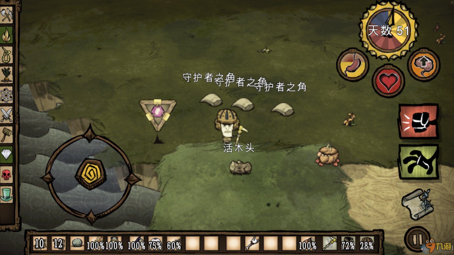 上古卷轴5：天际 豪华版 截图18